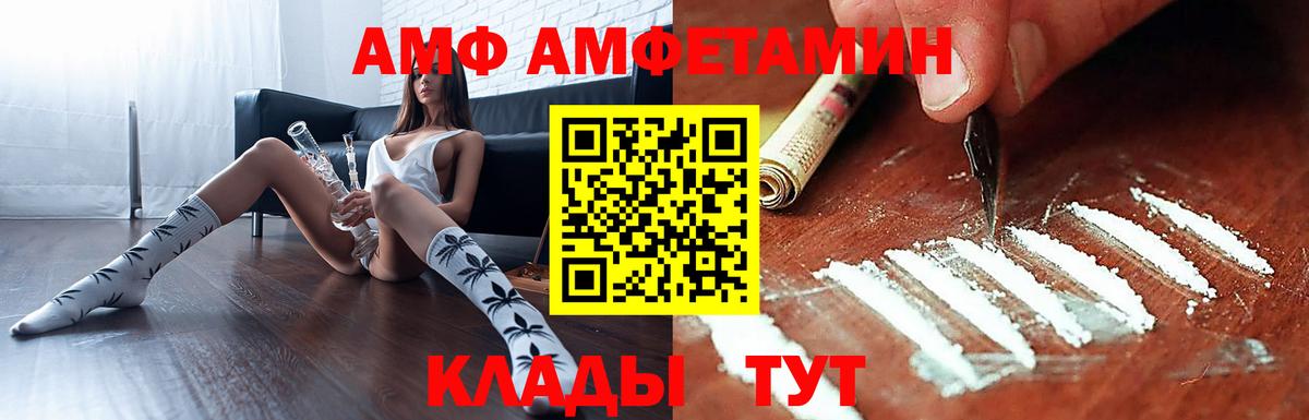 Кизилюрт  АМФЕТАМИН VHQ  Вход с VPN 