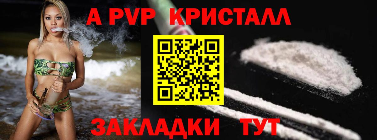 Alfa_PVP  Вход с VPN  купить наркоту  A PVP мука  Кизилюрт  Alpha PVP мука  Alpha-PVP Crystall 
