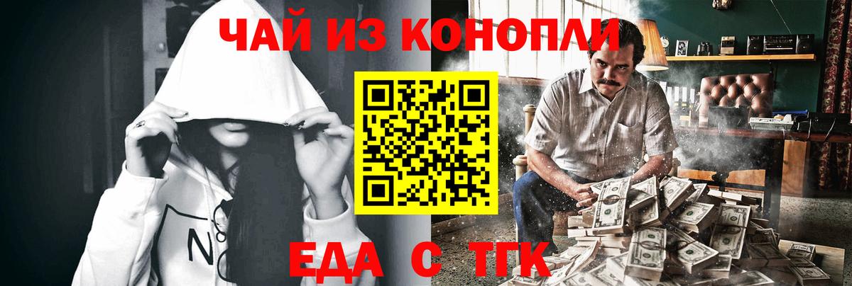 Кизилюрт  Печенье с ТГК марихуана  Вход с VPN 