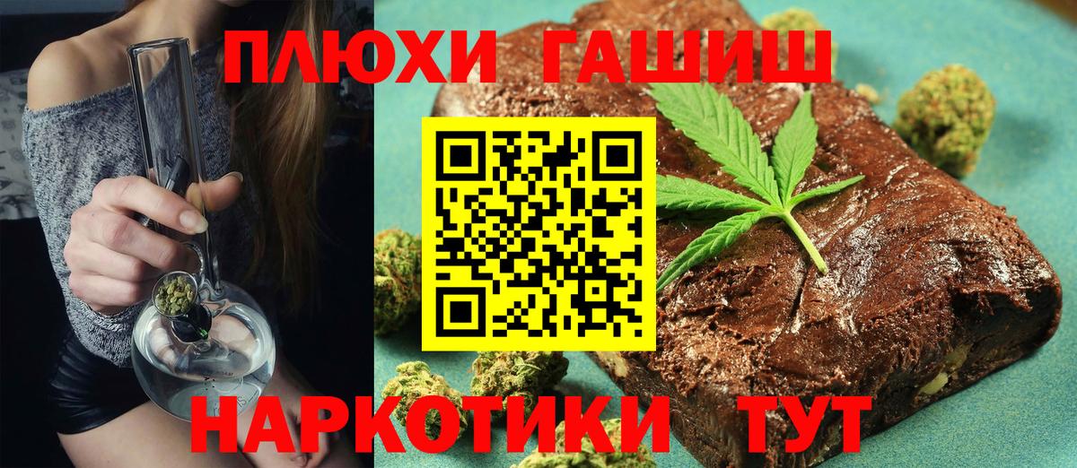 ГАШИШ индика сатива Кизилюрт