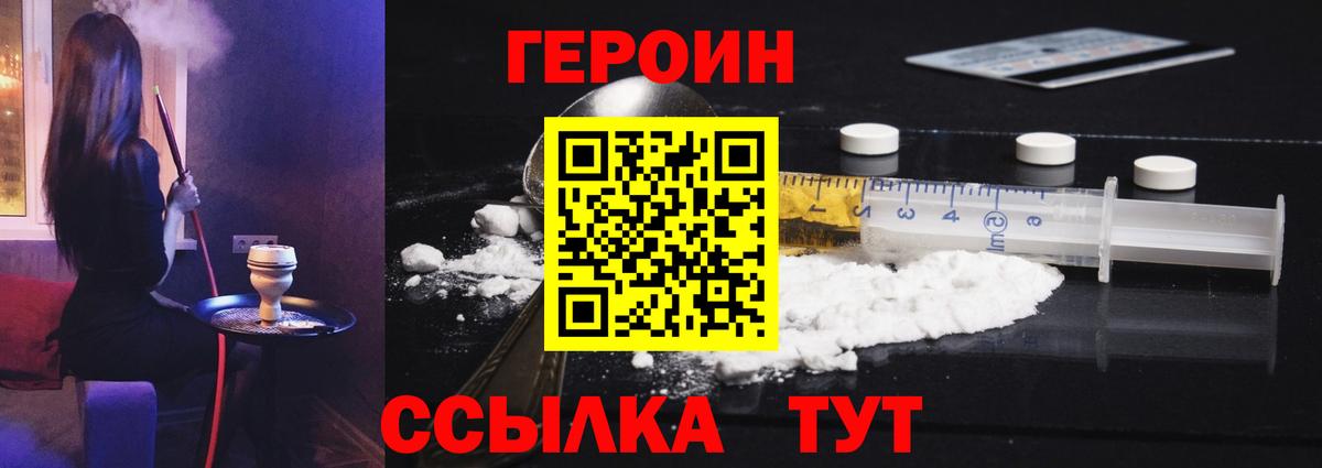 ГЕРОИН гречка  Вход с VPN  Кизилюрт 