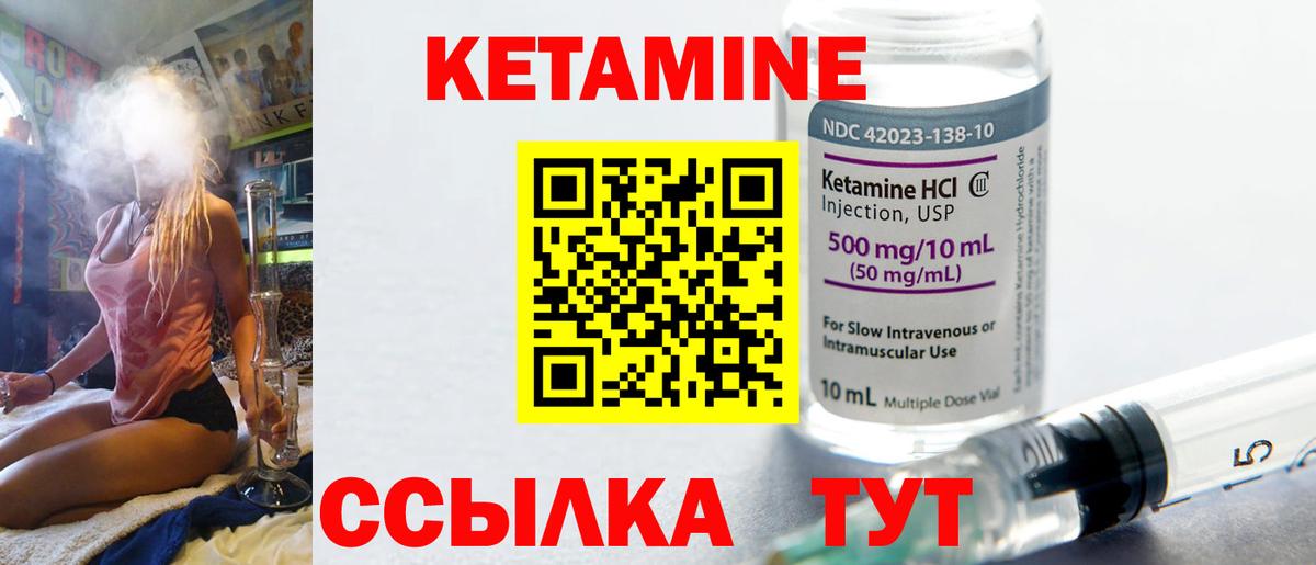 Кизилюрт  Кетамин VHQ  Вход с VPN  КЕТАМИН ketamine 
