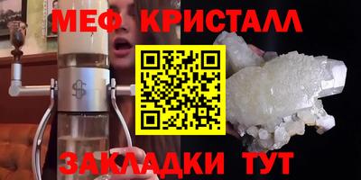 мефедрон мука Беслан