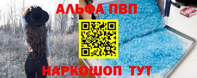 стафф Бийск