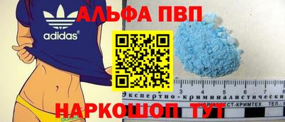 стафф Бийск