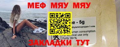 мефедрон мука Беслан