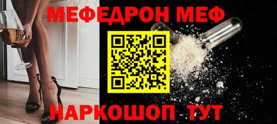 мефедрон мука Беслан