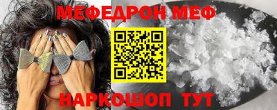 мефедрон мука Беслан