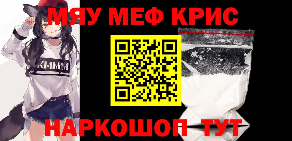 Меф 4 MMC  МЕФ mephedrone  Вход с VPN  МЯУ-МЯУ  МЕФ  Кизилюрт 