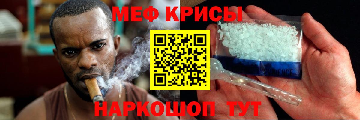 Меф мяу мяу  Кизилюрт