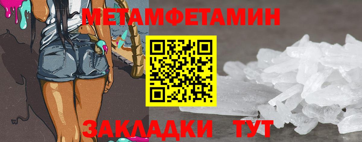Первитин Methamphetamine Кизилюрт