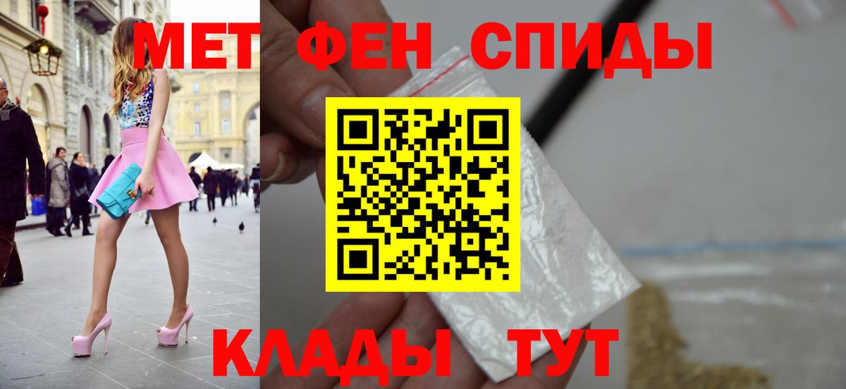 МЕТАМФЕТАМИН Декстрометамфетамин 99.9%  Вход с VPN  МЕТАМФЕТАМИН Декстрометамфетамин 99.9%  Кизилюрт 