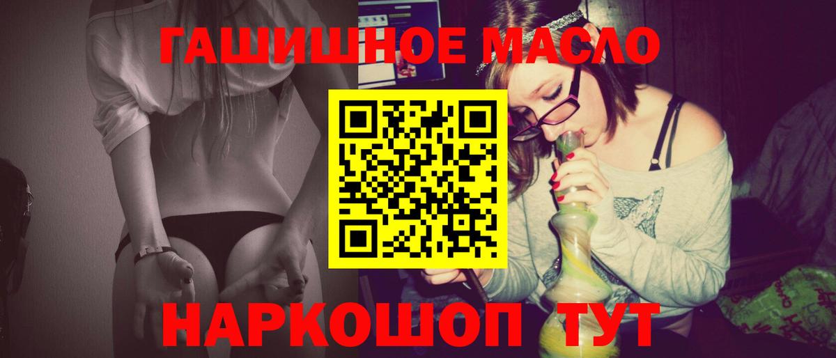 ТГК гашишное масло  ТГК концентрат  Кизилюрт  Вход с VPN 